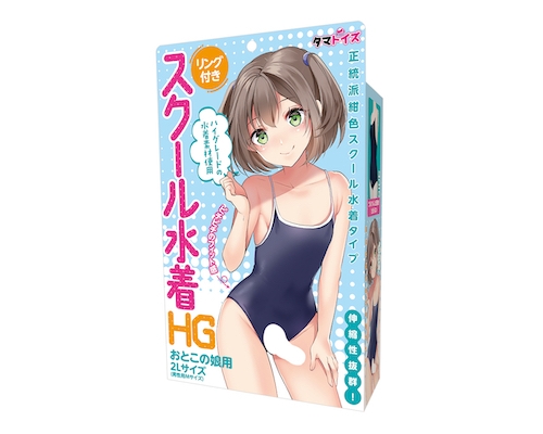 Otoko no Ko High-Grade Schoolgirl Swimsuit with Penis Hole