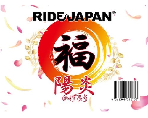 Ride Japan Heat Haze Adult Lucky Bag