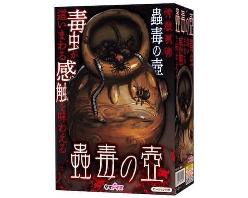 Kodoku Tsubo Poisonous Insect Pot Onahole