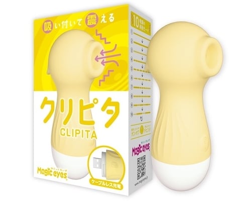 Clipita Suction Toy Yellow