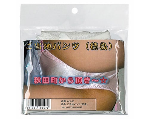 Local Used Panties (Tokushima)