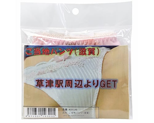 Local Used Panties (Shiga)