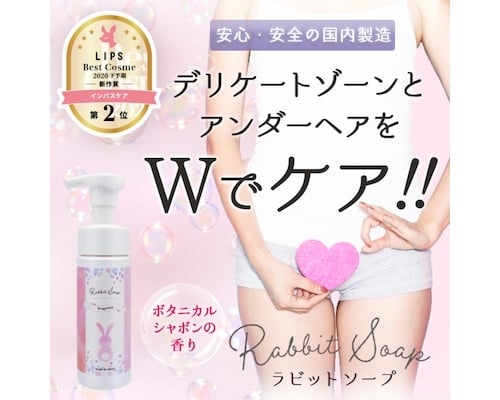 Rabbit Soap Fragrance for Women
