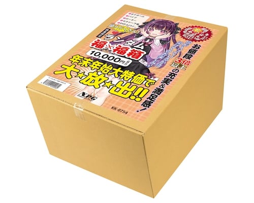 Nippori Gift Lucky Box Toys Bundle (Large)