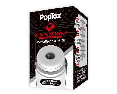 POPTEX  エックスストーム専用 インナーホール