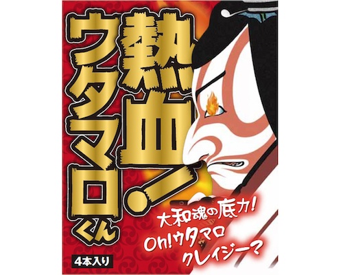 Horny Utamaro Sex Supplements for Men