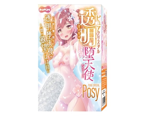 【ピュアクリスタル】透明堕天使 Posy　ポジー