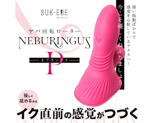 Neburingus Vibrator for Clitoris and Nipples Pink