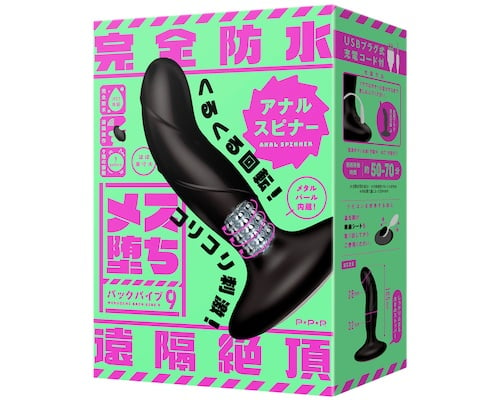 Mesuochi Back Vibe 9 Anal Spinner