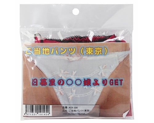 Local Used Panties (Tokyo)