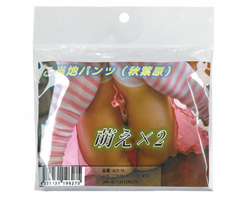 Local Used Panties (Akihabara)