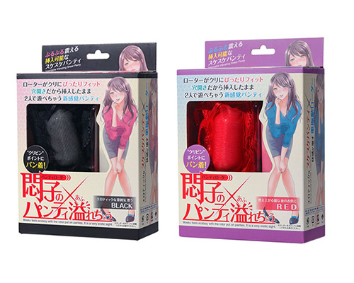 Moeko's Open-Crotch Panties Vibrator Set