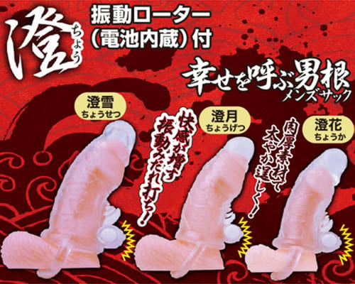 Konkatsu Clear Penis Sleeve