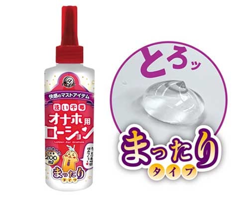 Non-Wash Onahole Lubricant High-Viscosity Type