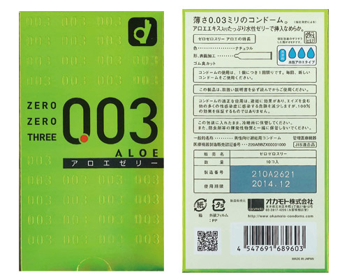 Okamoto Condoms Zero Zero Three 0.03 Aloe (10 Pack)