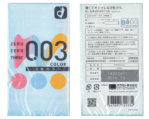 Okamoto Condoms Zero Zero Three 0.03 Color (12 Pack)