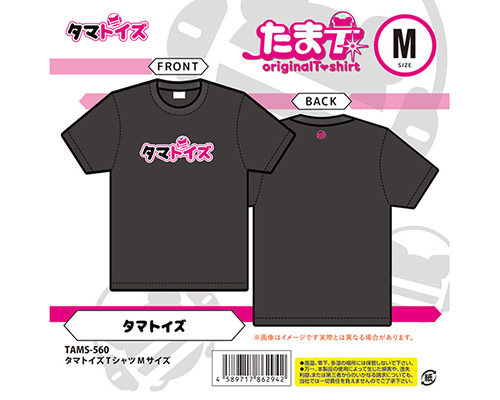 Tama Toys T-Shirt