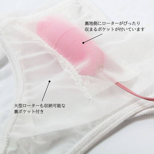 Ultra-Thin Stretchy Panties with Vibrator Pocket