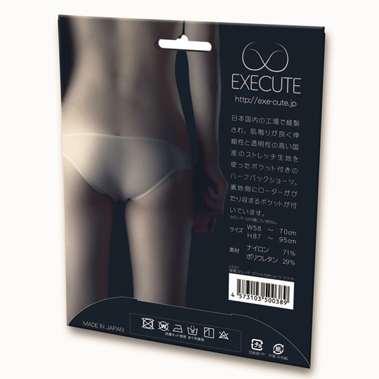 Ultra-Thin Stretchy Panties with Vibrator Pocket