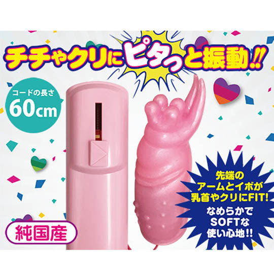 ChiChi Kurity Pink Vibrator