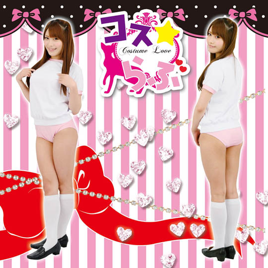 Pink Japanese Gym Outfit Costume