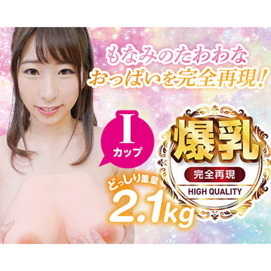 Monami Takarada Porn Star Paizuri Breasts