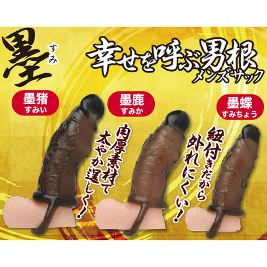 Konkatsu Black Penis Sleeve