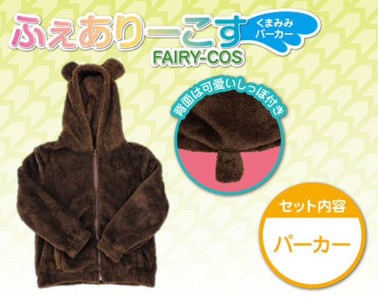 Fairy Cos Bear Ears Parker
