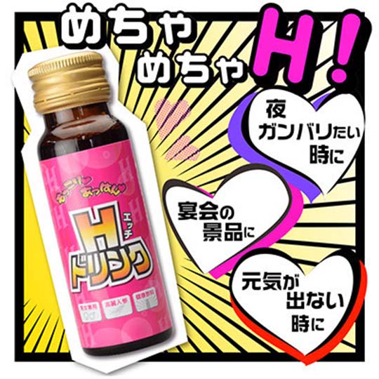 H-Drink for Sexual Performance