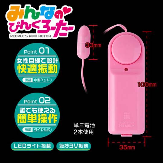 Peoples Pink Rotor Vibrator