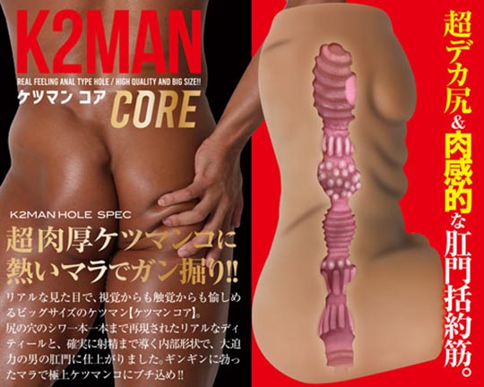 K2 Man Core Male Torso Musashi Aoi Butt Masturbator