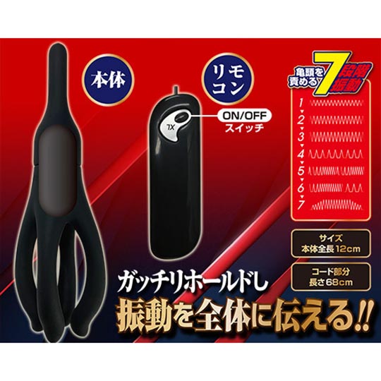 Black Touch Penis Vibrator
