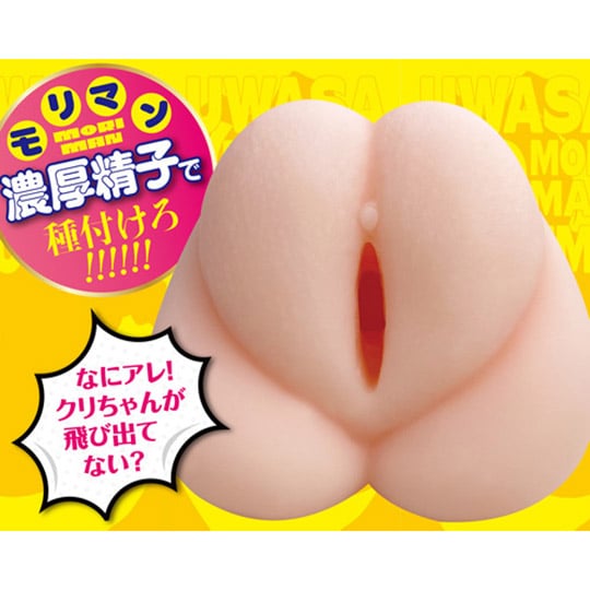 Moriman Musume Plump Pussy Masturbator