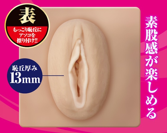 Chitsupad Vagina Masturbation Pad