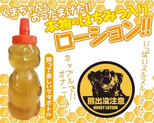 Kumachan Honey Lubricant