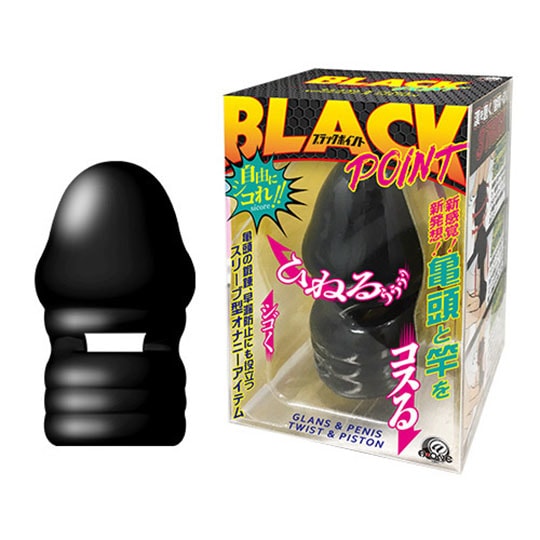 Black Point Masturbator Sleeve