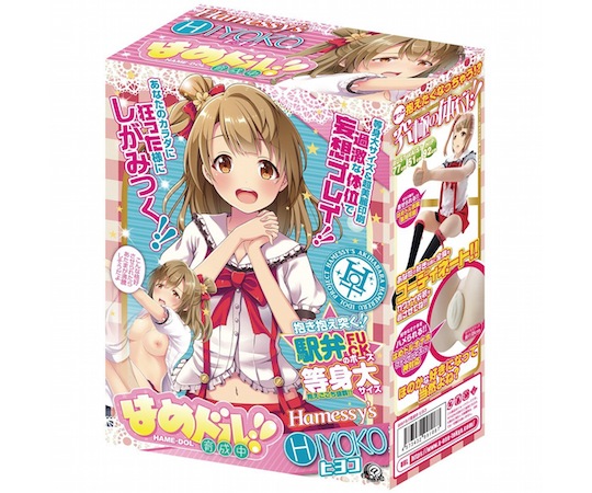 Hame Doll Hamessys Hiyoko Stand and Carry Idol Air Doll