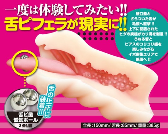 Japanese Slut Tongue Piercing Blowjob Onahole