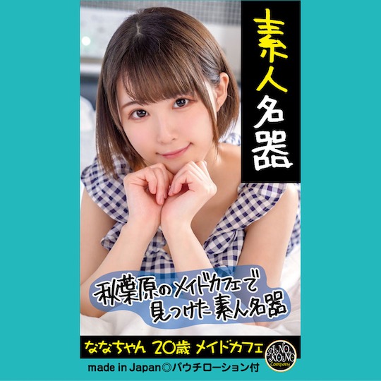 Amateur Meiki 20-Year-Old Nana Maid Cafe Server