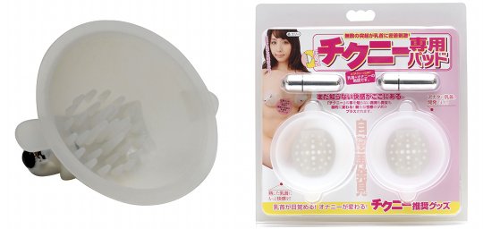 Chikuni Breast Nipple Pad Vibes