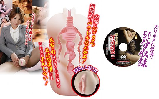 Tamaki Nakaoka Horny Onahole DVD Set