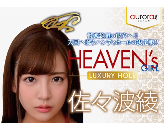 Heavens Girl Luxury Hole Aya Sazanami Porn Star Onahole