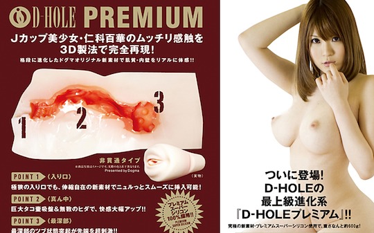 D-Hole Premium Momoka Nishina Onahole