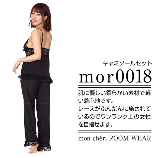 Mon Cheri Roomwear Sexy Black Pajama Set