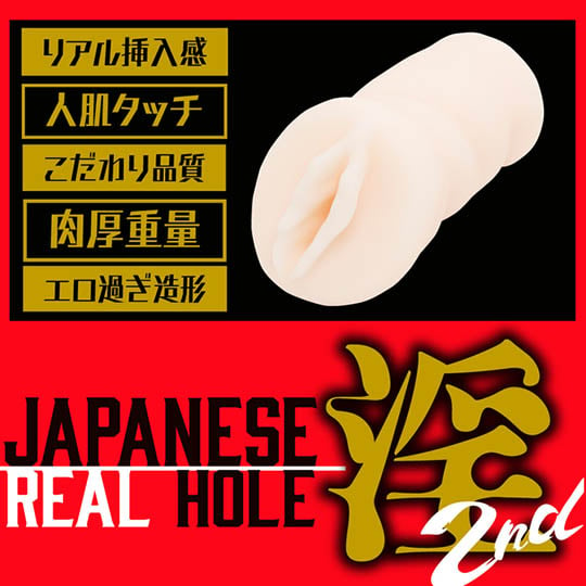 Japanese Real Hole Indecent 2nd Mayuki Ito