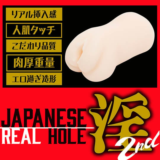 Japanese Real Hole Indecent 2nd Momo Sakura