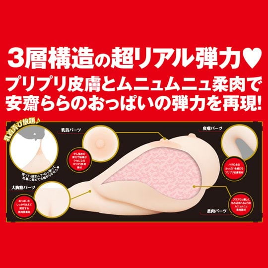 Japanese Real Oppai Rara Anzai Paizuri Breasts Toy