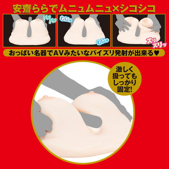 Japanese Real Oppai Rara Anzai Paizuri Breasts Toy