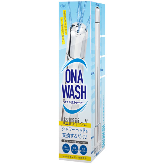 ONAWASH －オナホ洗浄シャワー－