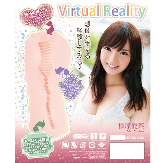 Virtual Reality 槇原愛菜